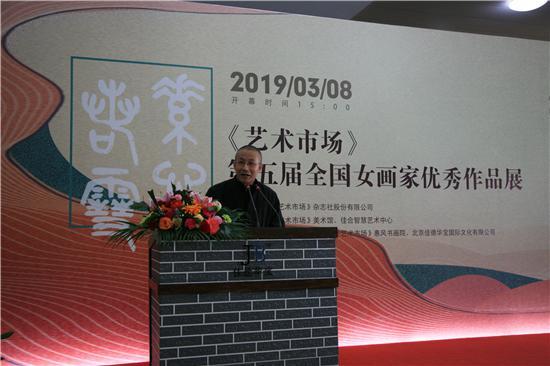 《艺术市场》惠风画院副院长老圃致辞