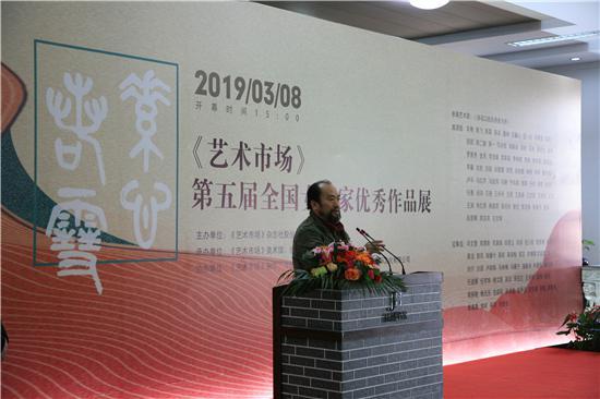 《艺术市场》惠风画院副院长李呈修致辞