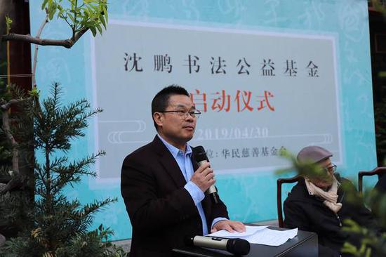 中国故事杂志社社长、“沈鹏书法公益基金”项目执行人 魏驾雾先生 介绍“沈鹏书法公益基金”的相关情况。