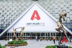 首届“一带一路”艺术上海国际博览会圆满落幕