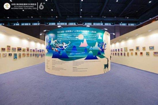  2023年9月“艺汇丝路—丝路童心”上合组织国家儿童画展（中国甘肃敦煌）