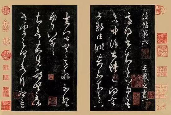 《淳化阁帖》(部分)
