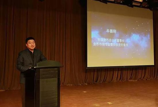 中国金币总公司董事长、金币市场专委会主任委员牟善刚作总结讲话