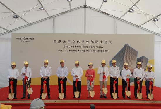 图:香港故宫文化博物馆举行动土仪式,行政长官林郑月娥(中)及北京故宫博物院院长单霁翔(左五)等嘉宾到场主礼