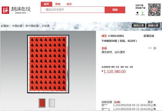 (“赵涌在线zhaoonline”猴版成交)
