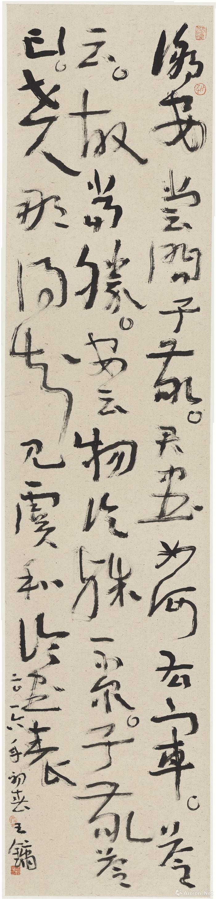 行草书 王镛 136x34cm 纸本水墨 2016