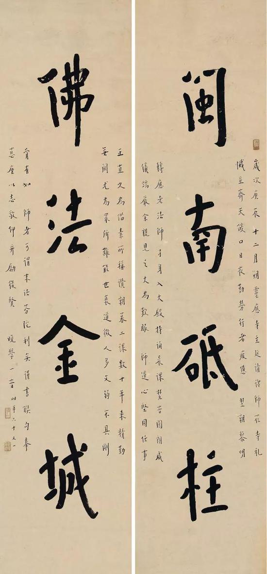 闽南佛法四言联(1940)