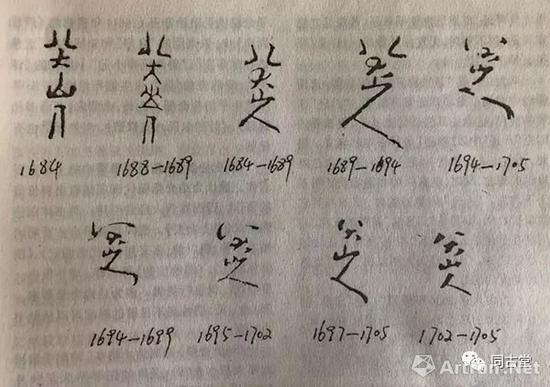 钤印: