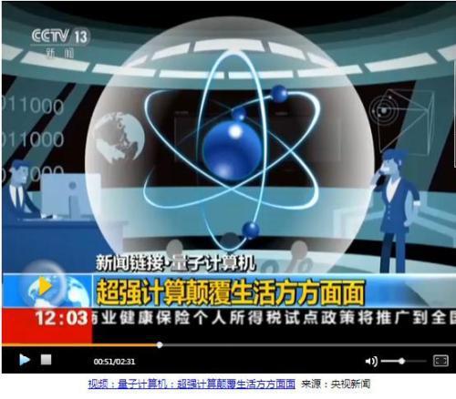 来源:视频截图