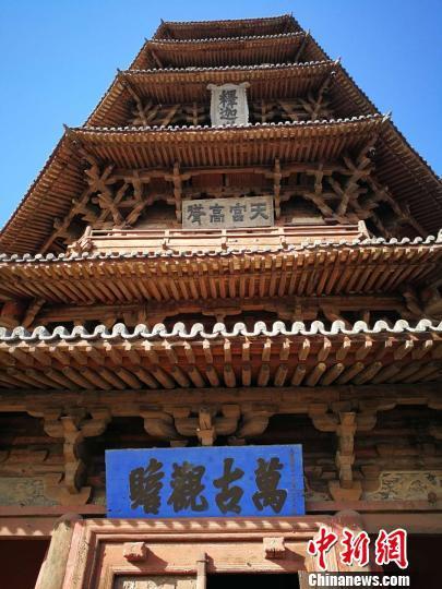 应县木塔,与意大利比萨斜塔、巴黎埃菲尔铁塔并称“世界三大奇塔”。 杨杰英 摄