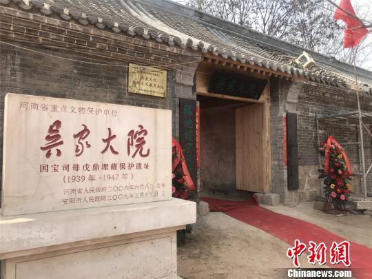 曾埋藏保护后母戊鼎8年之久的吴家大院。 韩章云 摄