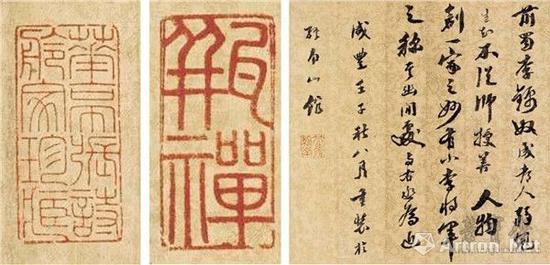 李昇(传)《货郎图》中的跋文和钤印