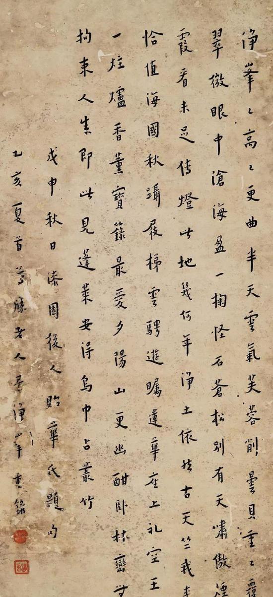 《咏净峰寺》诗(1935)