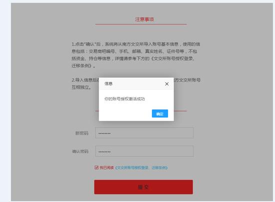 方式二:新用户注册登录