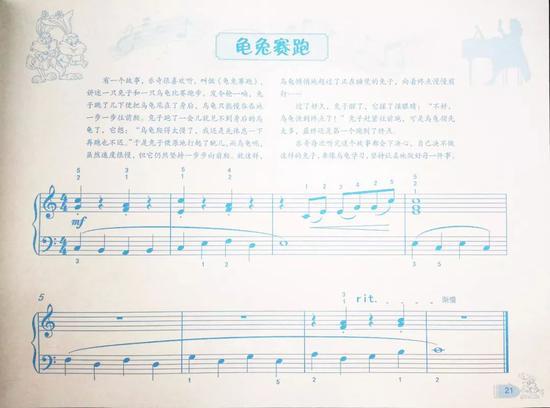 龟兔赛跑