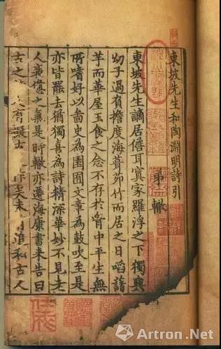 《施顾注苏诗》焦尾本(资料图)