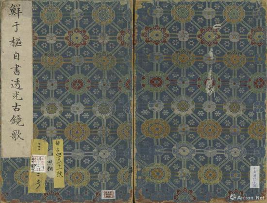 元 鲜于枢 《透光古镜歌册》,现藏台北故宫博物院