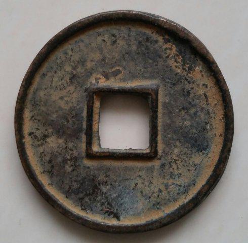 上图折二大观通宝,看品相应为私铸瘦金体大观通宝。