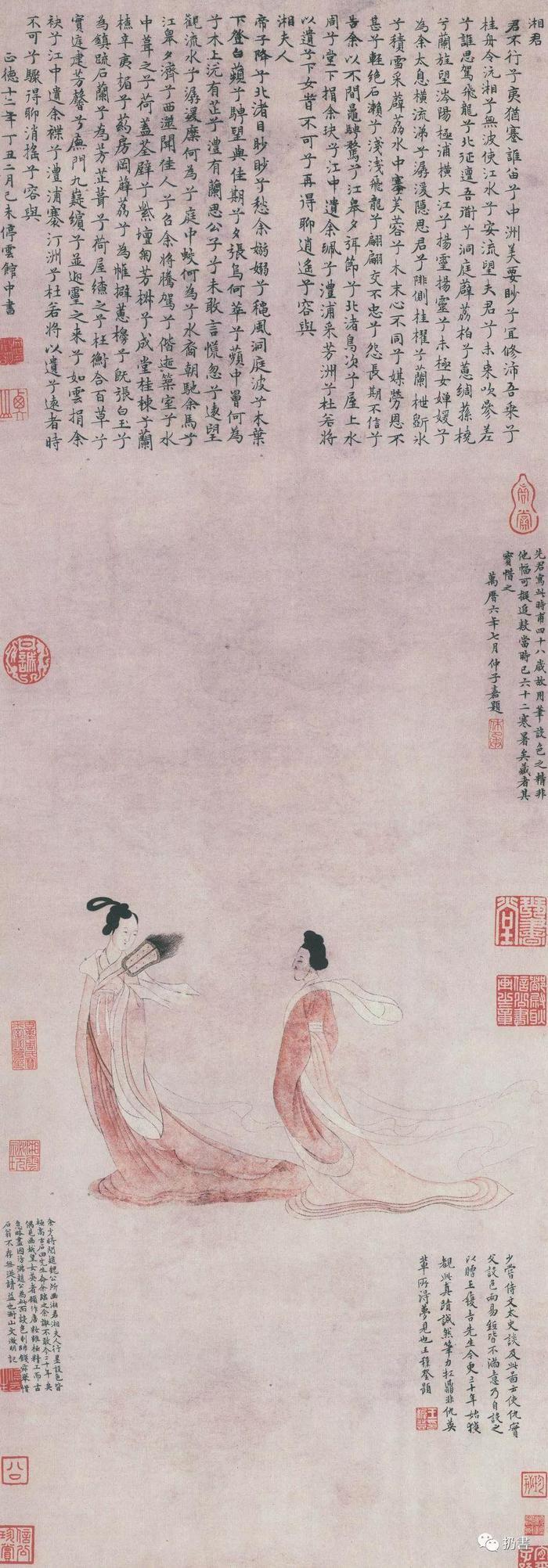 《湘君湘夫人图》,故宫博物院