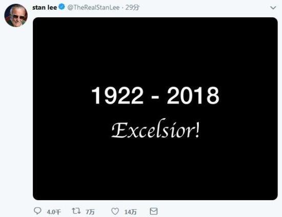 斯坦·李的个人官方推特账号发布了他去世的消息，“1922-2018，Excelsior！”