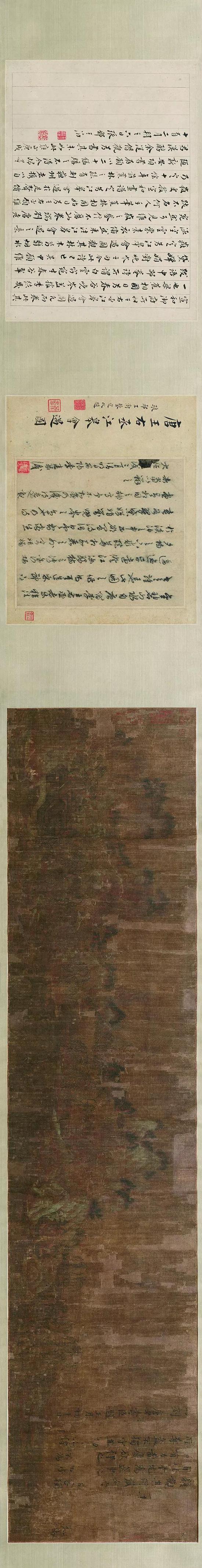 王维(传) 《著色山水图》 本幅:29×128cm; 题跋:29×35cm;29.5×40cm