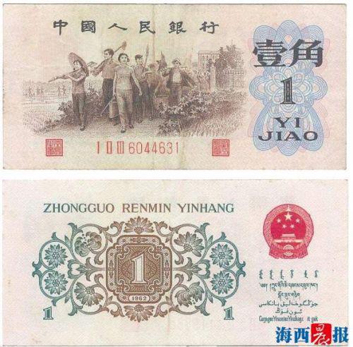  “背绿壹角”