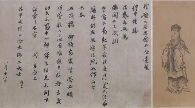 北宋苏轼 《治平帖》(局部) 纸本 纵29.2厘米 横45.2厘米 北京故宫博物院藏 引首为明人所画苏轼像及释东皋妙声所书《东坡先生像赞》