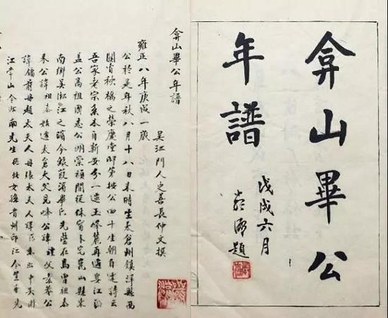 殷继山先生捐赠,现藏于太仓博物馆