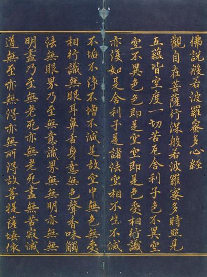 明朝佛经图片:courtesy Sotheby‘s。