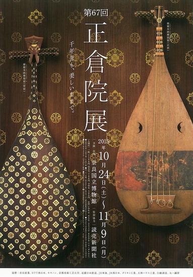 紫檀木画槽琵琶