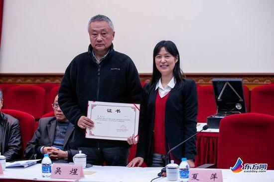 上海市文化艺术档案馆馆长夏萍向吴煜颁发收藏证书