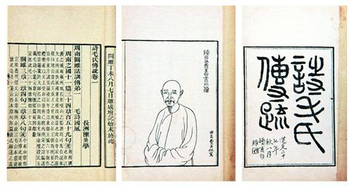 清代 陈奂学籍