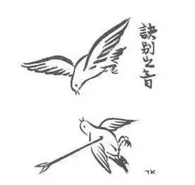 落花