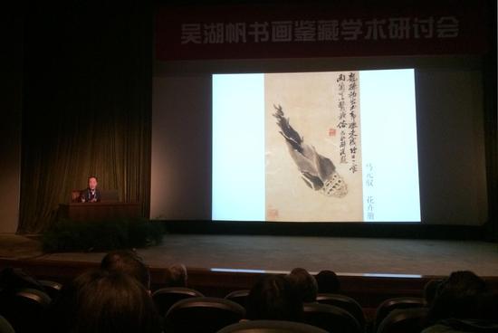 吴湖帆书画鉴藏学术研讨会现场,故宫博物院副院长肖燕翼发言