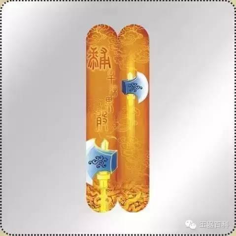黼(fǔ),是黑白相次的斧形,刃白身黑。