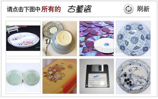 验证码错误,请看正确答案!