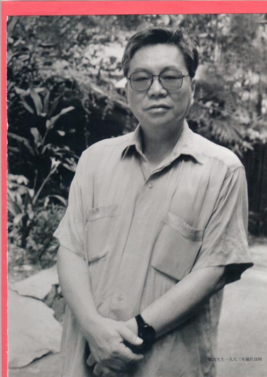 画家、文博专家郑为(1922年-2005年)