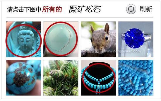 抢票失败,请重新提交验证码!