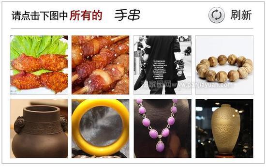 验证码错误,请看正确答案!
