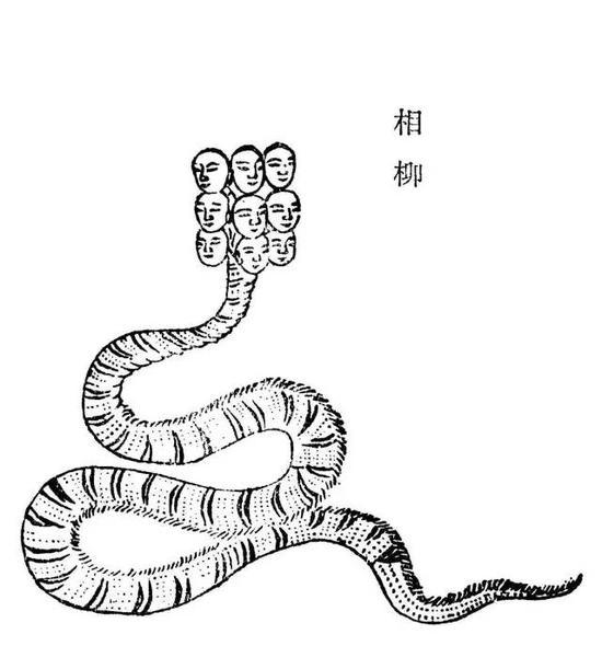 相柳【明】胡文焕 图本