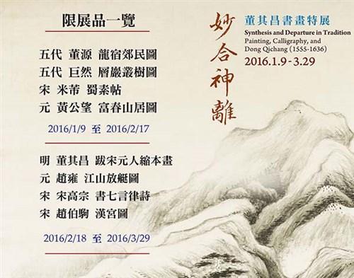 此次展览中的限展作品