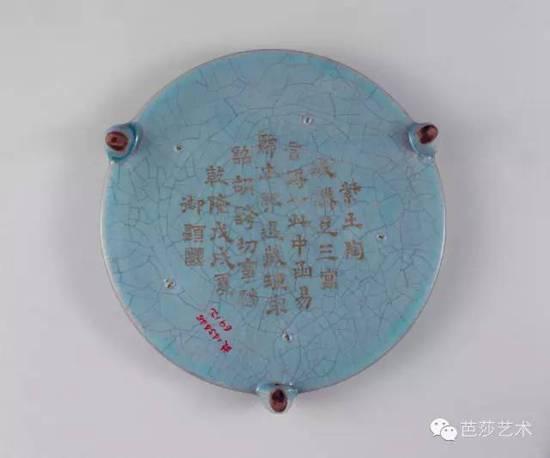 北宋汝窑天青釉三足樽承盘,高4cm、口径18.5cm、足距16.9cm,现藏于北京故宫博物院