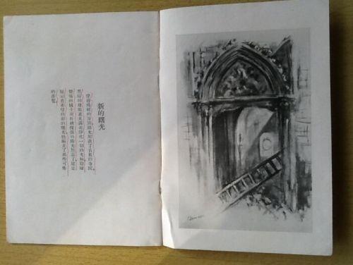 “新的曙光”水彩画及旁白