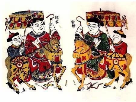 金榜题名