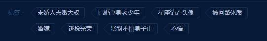 Zeeko的微博个人标签,他称自己为“老少年”