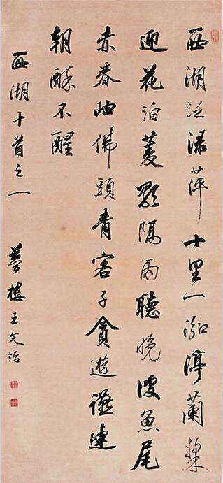 王文治 行书诗词
