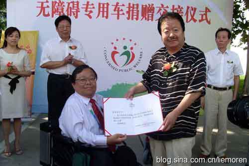 2008年,崔如琢捐赠残奥会
