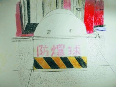 地铁防爆球