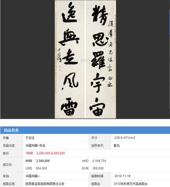 于右任