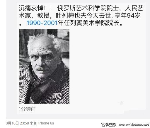 列宾美院相关人员微博资料